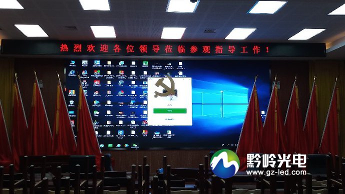 安顺市某单位会议室P2.5显示屏项目